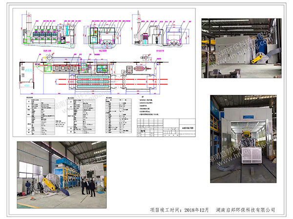 創(chuàng  )遠礦山機械噴涂線(xiàn)及廢氣處理設備